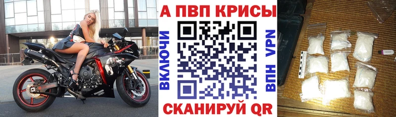 А ПВП мука  Купить закладки  Киржач 