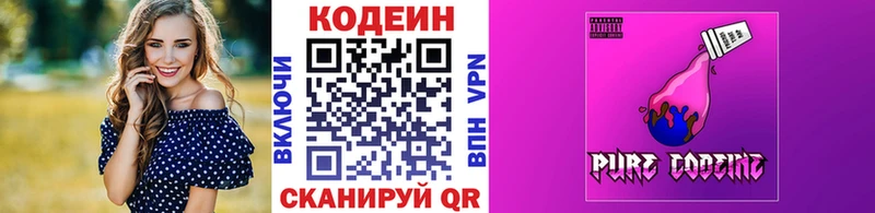Купить где  Киржач  Кодеиновый сироп Lean напиток Lean (лин) 