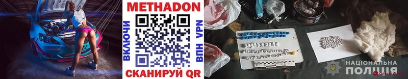 Метадон methadone  Купить закладки  Киржач 